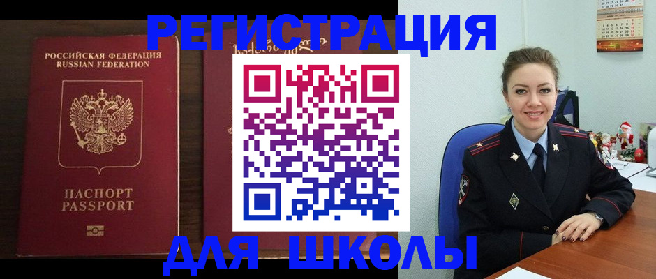 прописка для кредита в Чкаловске