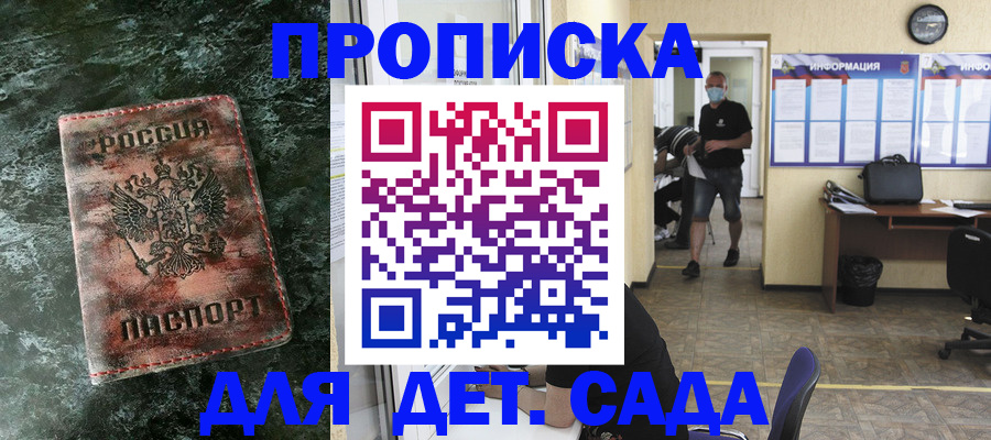 временная регистрация законно в Чкаловске